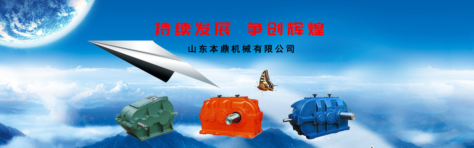 新闻中心 - 新闻资讯 - ,山东必一运动有限公司,减速机，减速电机，电动滚筒,渣浆泵加工制造